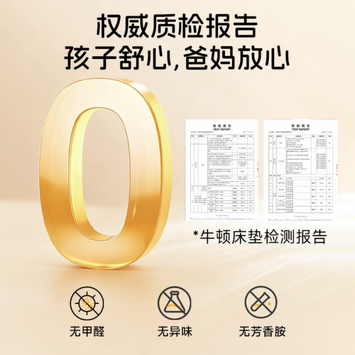 【门店同款】Serta/舒达 牛顿护脊乳胶弹簧国家补贴1.5米儿童床垫 - 图0