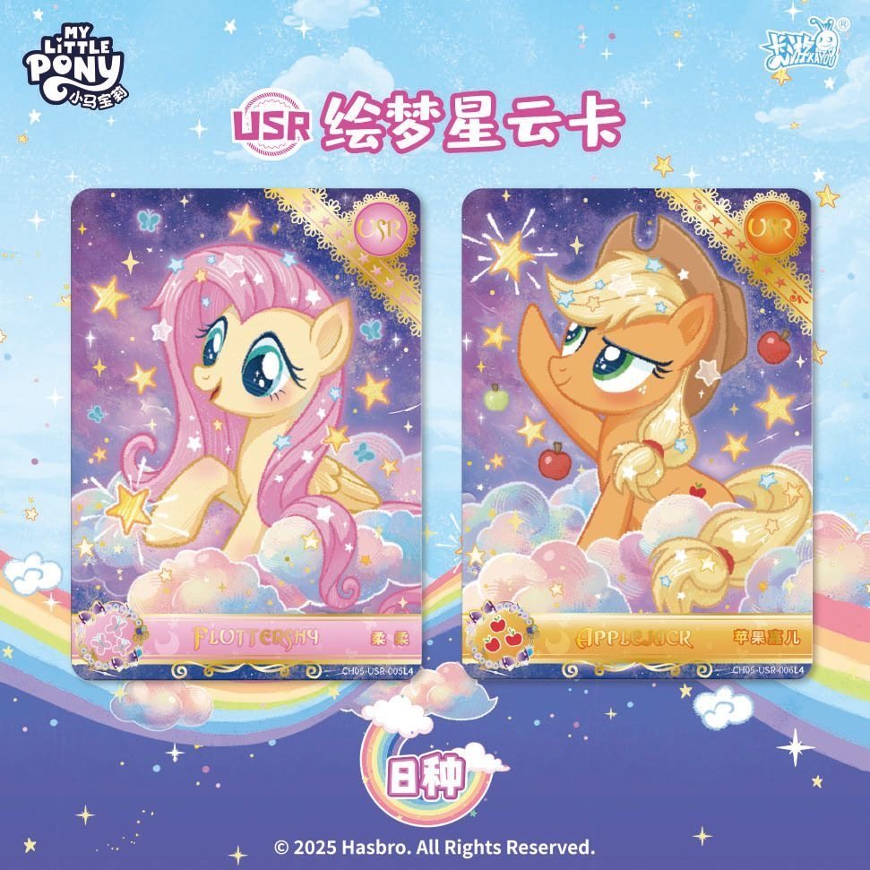 卡游正版小马宝莉彩虹包第5弹一整盒收藏卡牌友谊永恒XR秋日出游,淘宝优惠券,粉丝福利购,淘宝优惠卷