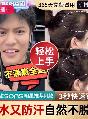 男士遮发际线填充笔棒男生画鬓角神器补发缝美发粉防水防汗