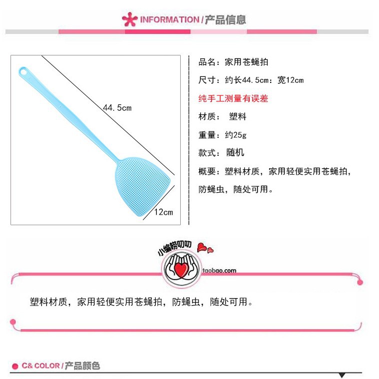 大号大码家用塑料加长柄加厚苍蝇拍 手动打蚊子灭蚊打苍蝇拍子厚 - 图0