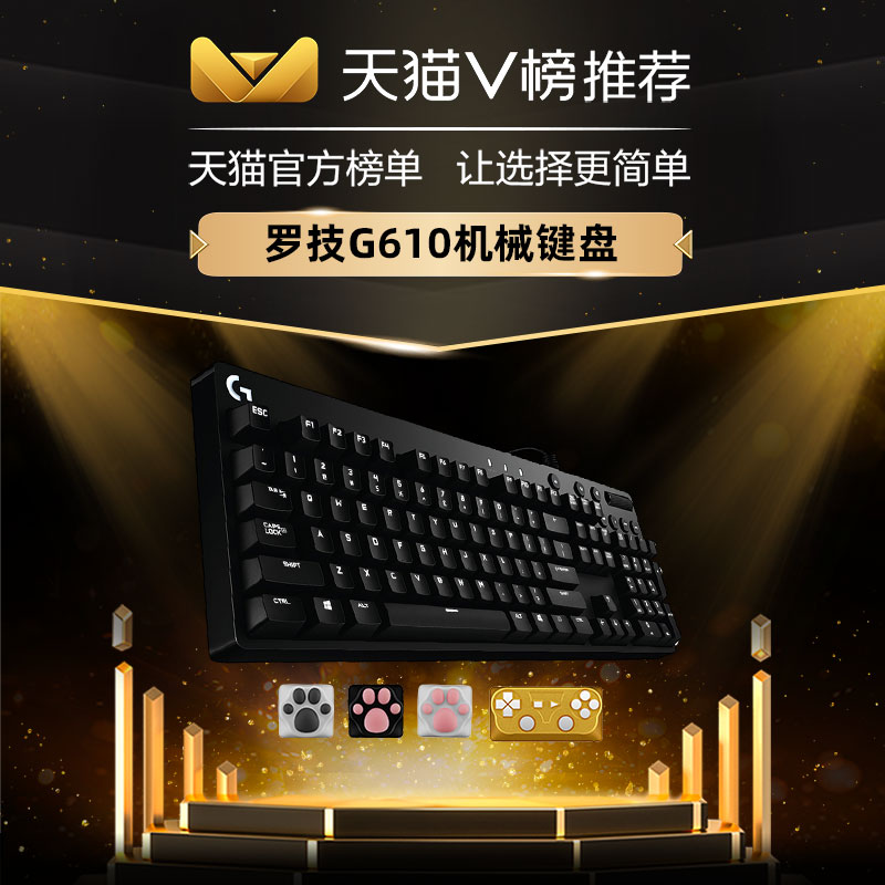 官方旗艦店羅技G610遊戲吃雞機械鍵盤g610櫻桃cherry紅軸青軸背光