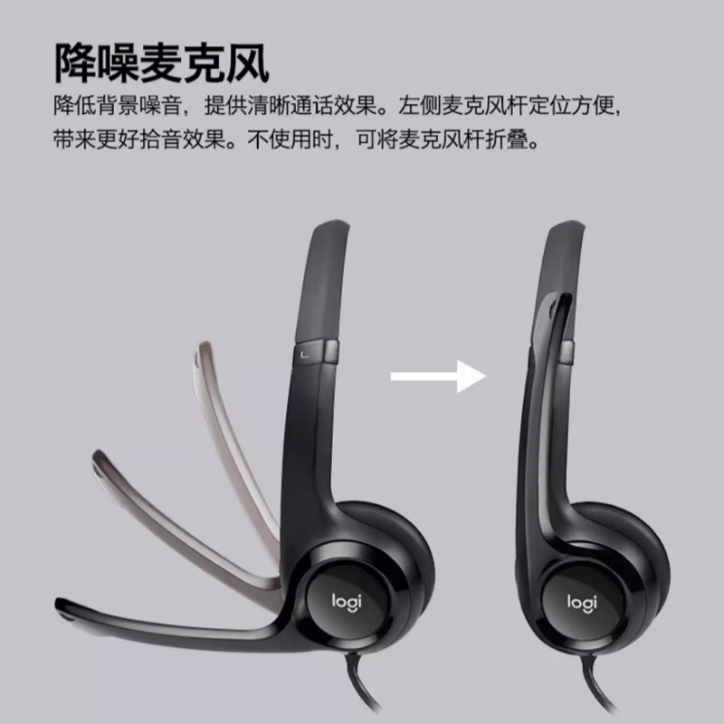 官方旗舰店罗技H390头戴式有线耳机线控带麦游戏音乐客服学习USB - 图3