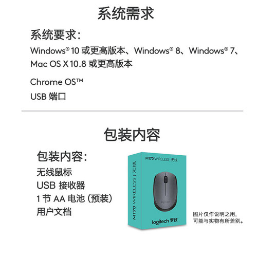 【官方旗舰店】罗技M170无线鼠标USB办公时尚女生粉色小巧电池 - 图2