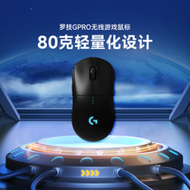 Official flagship store Roskill gprowireless wireless wired dual-mode electric race game mouse bullshit king GPW