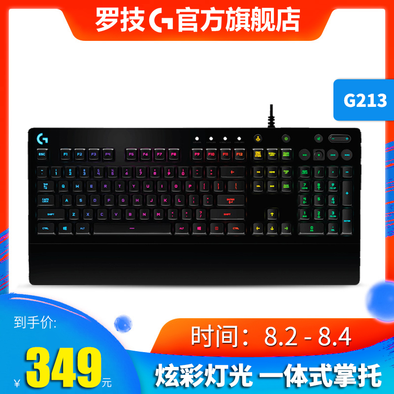 官方旗艦 店羅技G213 有線遊戲吃雞機械手感鍵盤g213 RGB炫光背光