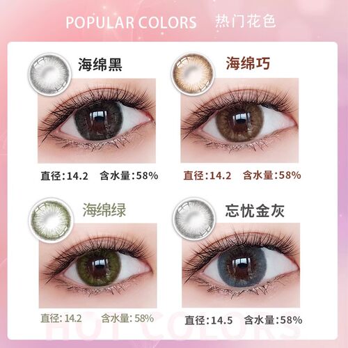 日抛30片装美瞳小直径混血晶硕大自然正品隐形近视眼镜女14.5mm60 - 图3