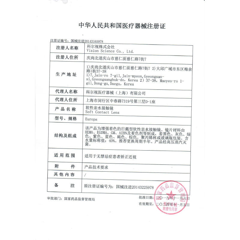 美瞳年抛2021新款自然混血欧美半年抛小直径女正品官网旗舰店灰色-图0