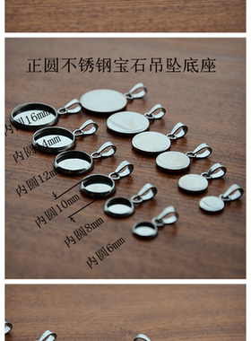 项链不锈钢时光宝石吊扣