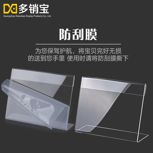 现货亚克力台签L型台卡台牌价格标签牌透明价格展示牌立牌定制 - 图2