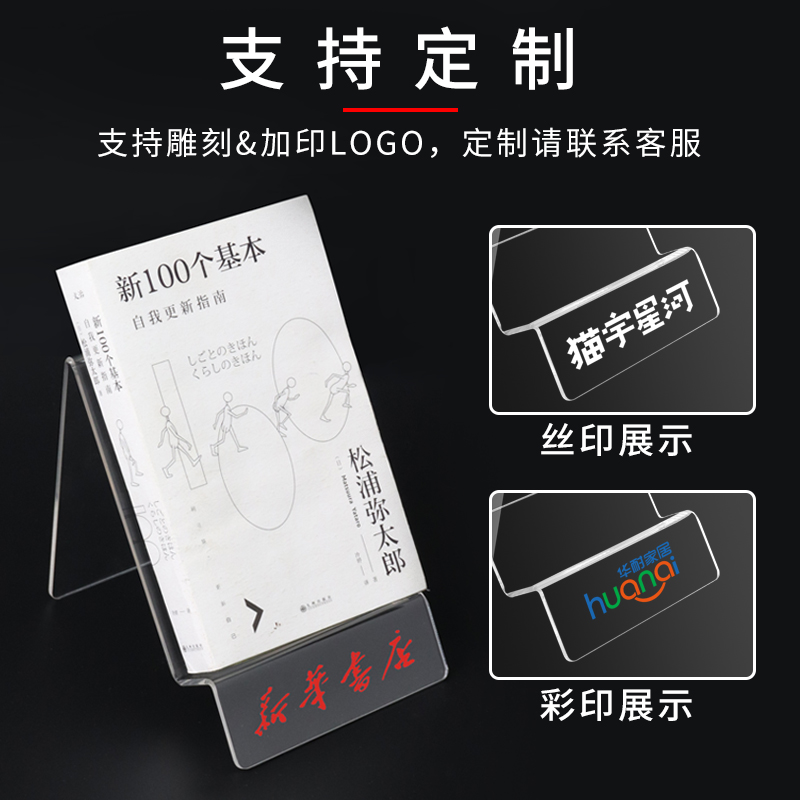 亚克力透明书架A5桌面收纳立架书店书托加厚陈列展示架A4书靠挡板 - 图3