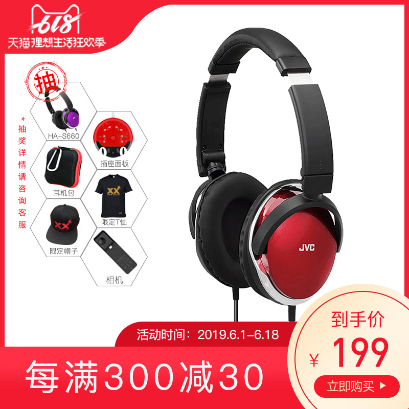 JVC/傑偉世 HA-S660高保真音樂耳機頭戴式輕型高解析便攜摺疊輕便
