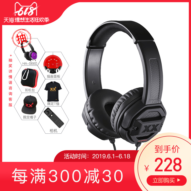 JVC/傑偉世 HA-SR50X 搖滾耳機頭戴式重低音hifi監聽線控通話40mm