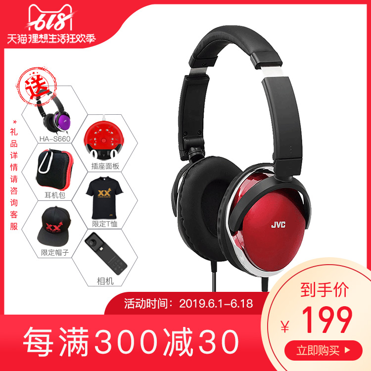 JVC/傑偉世 HA-S660高保真音樂耳機頭戴式輕型高解析便攜摺疊輕便