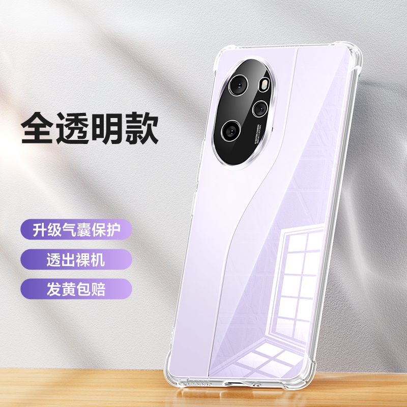 诺西华为荣耀100手机壳硅胶honor100Pro保护套防摔气囊透明软壳por曲面屏镜头全包高档新款挂绳一百潮男女-图3