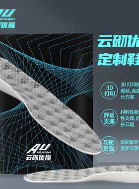 3D定制扁平足矫正鞋垫儿童脚足外翻内八字成人xo型副舟骨足弓支撑