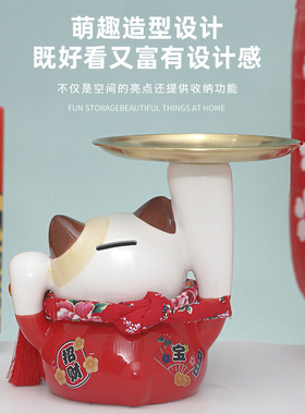招财猫钥匙收纳摆件陶瓷客厅桌面旺宅家居装饰品托盘水果盘存钱罐