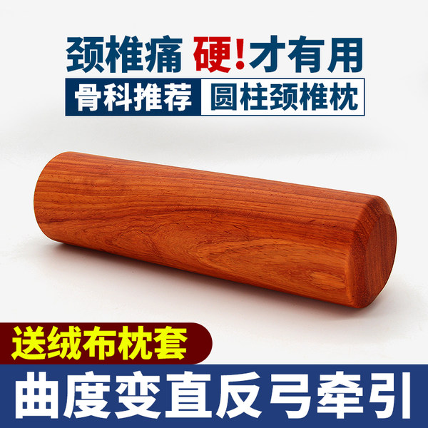 木枕头颈椎枕实木硬枕颈椎病人反弓矫正专用修复曲度变直牵引保健 牌子网