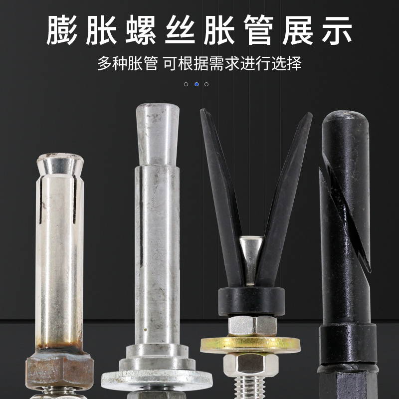 水钻机可重复使用膨胀螺丝加长螺栓螺杆不锈钢可拆卸小泥鳅膨胀管