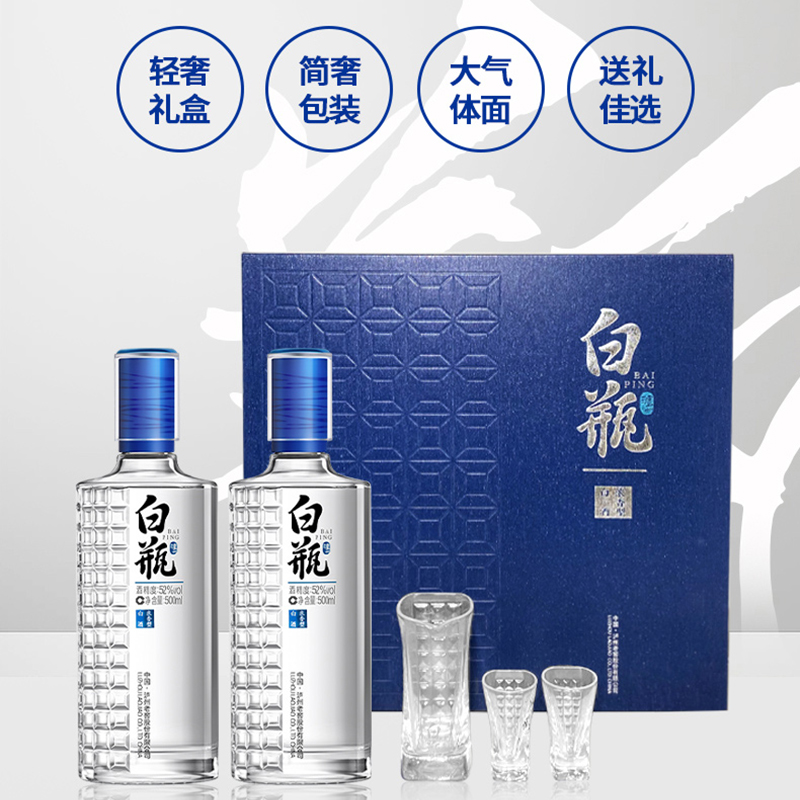 【中秋送礼】泸州老窖 泸州白瓶酒具套装52度500ml*2瓶浓香型白酒