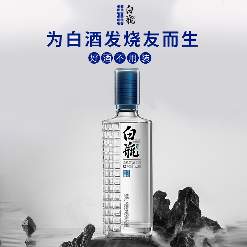 【中秋送礼】泸州老窖 泸州白瓶酒具套装52度500ml*2瓶浓香型白酒