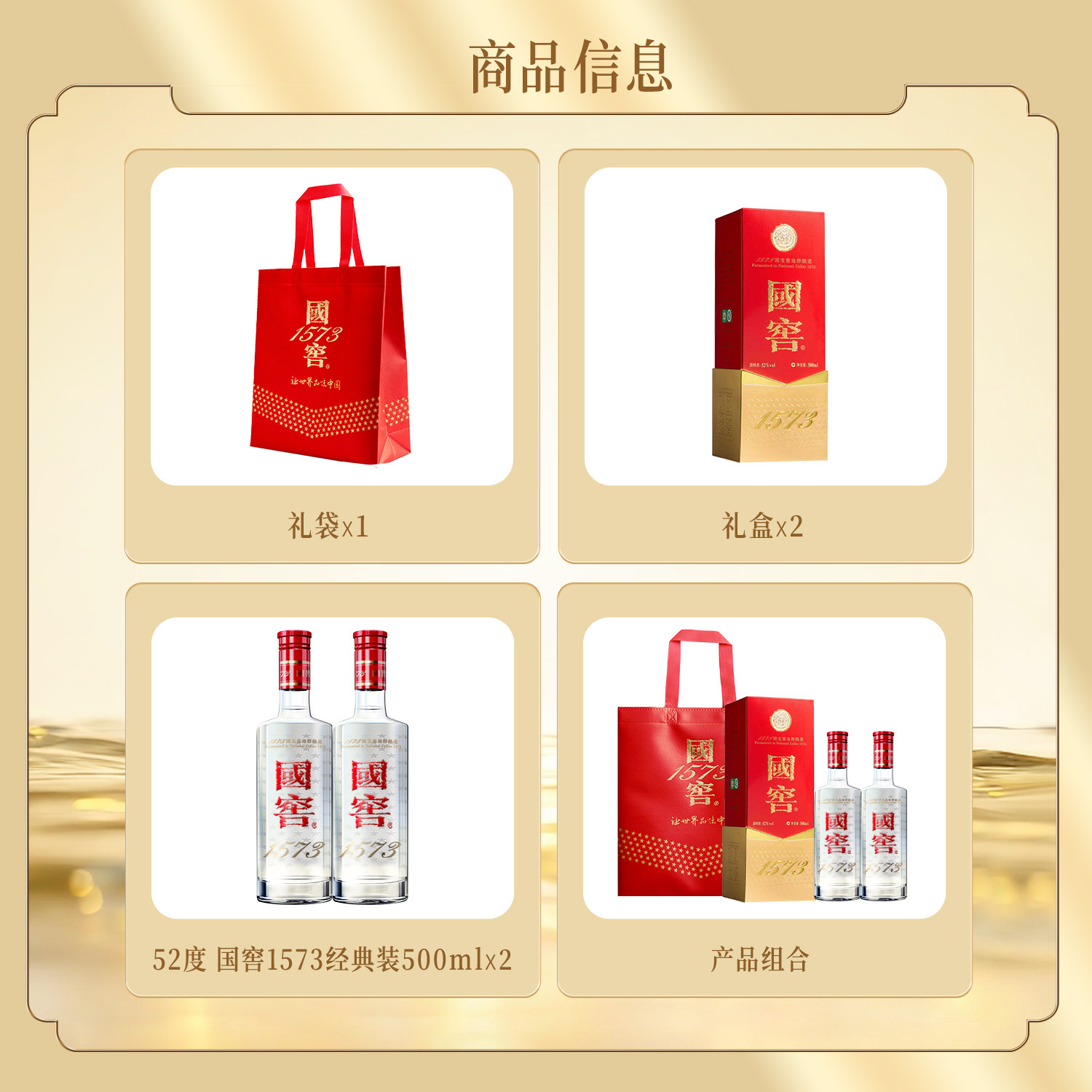 【酒厂直营】国窖1573酒 经典装52度500ml*2瓶 商务浓香型白酒