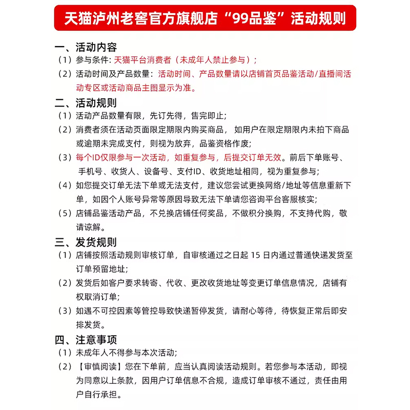 【直播间99品鉴】泸州老窖泸州福盛事共享礼盒52度500ml*2瓶白酒-图0