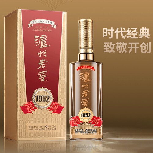 【官方直营】泸州老窖1952 浓香型白酒 52度500ml单瓶装 - 图0