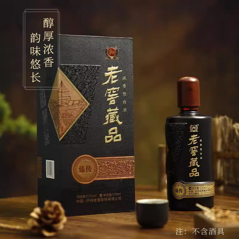 【酒厂直营】泸州老窖 老窖藏品臻传52度520ml*6瓶浓香型白酒整箱