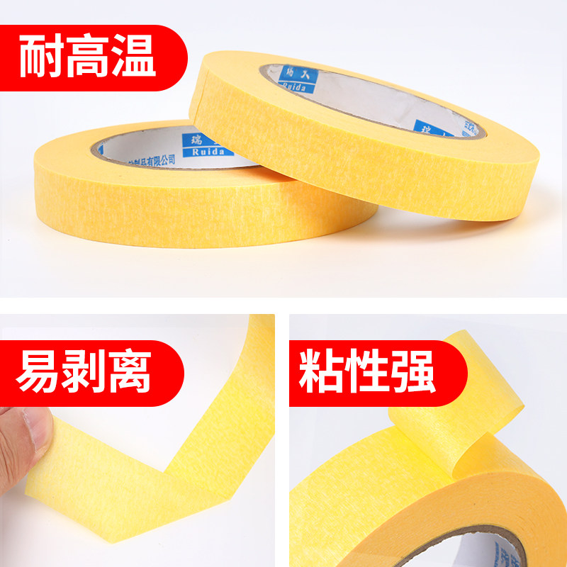 耐高温100度美纹纸胶带汽车喷漆专用整箱50米黄色美纹美缝纸装修,淘宝优惠券,粉丝福利购,淘宝优惠卷