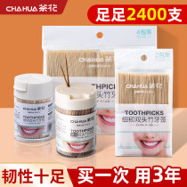 Tea Flower Toothpicks Home Upscale Toothpicks Box Portable Bamboo Disposable Toothpicks Double Head of toothpicks Tooth Stick Commercial Toothpick Holder