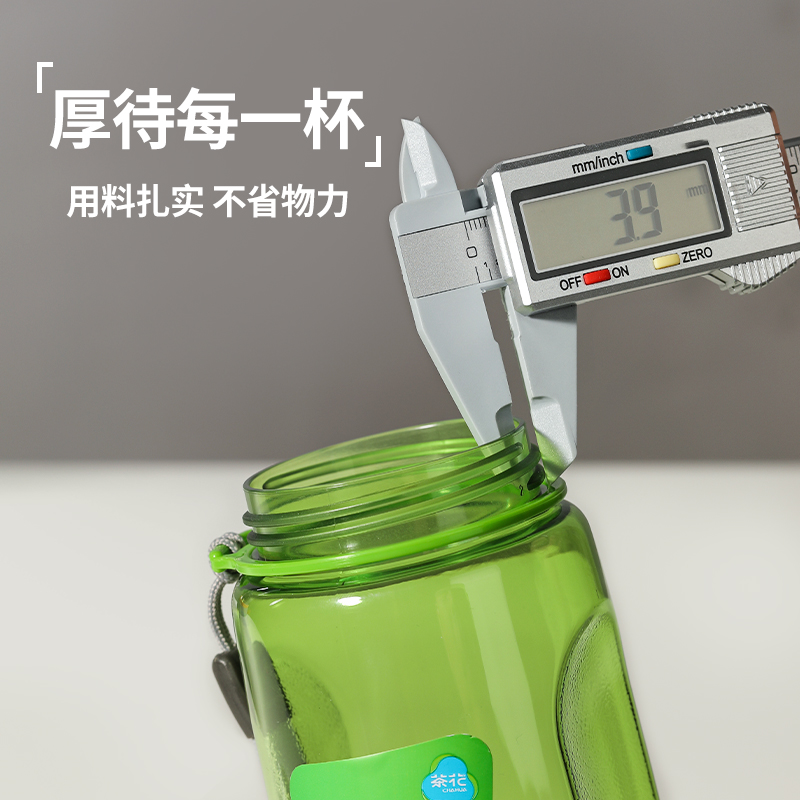 茶花塑料运动水杯530ml