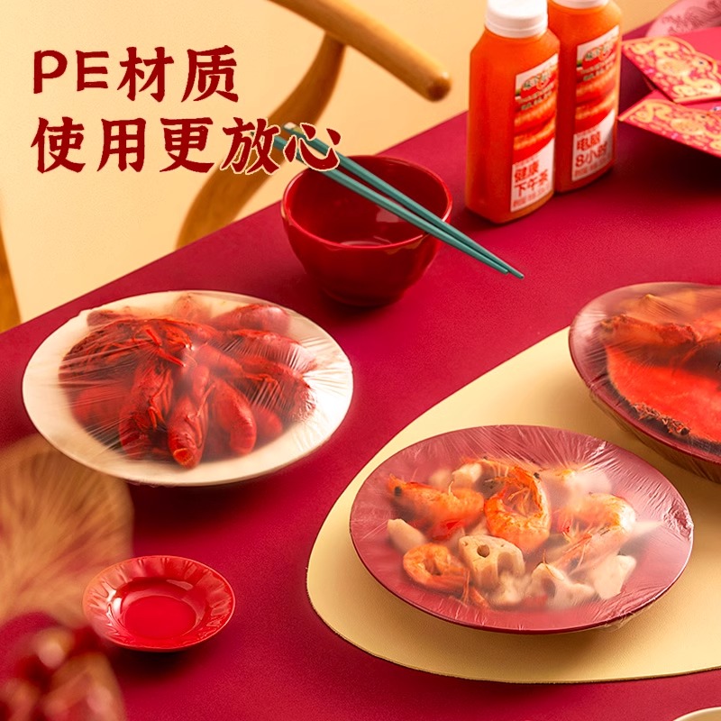 茶花保鲜膜套罩一次性家用冰箱保险套食品级碗套专用保鲜袋带松紧