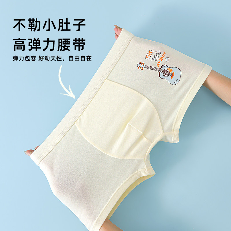 成长发育期男童平角内裤宝宝儿童四角纯棉底裤中大童10A抑菌短裤,淘宝优惠券,粉丝福利购,淘宝优惠卷