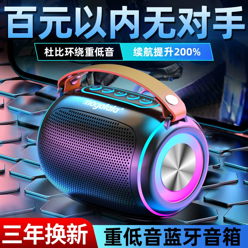 Bluetooth-колонка mogolala портативная, мощный бас, длительное время работы, RGB-подсветка