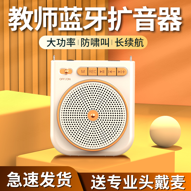  乐美佳影音扩音器