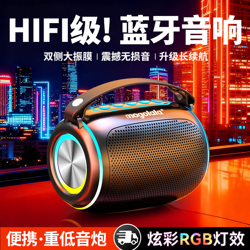 蓝牙音响大音量长续航重低音炮家用户外易携带无线蓝牙音箱高音质 - 图0