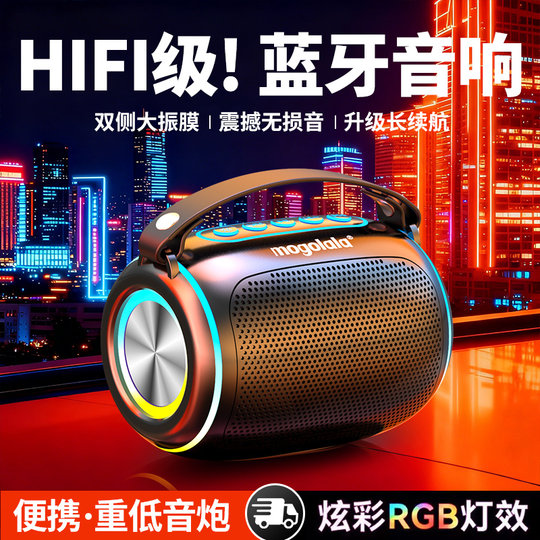 蓝牙音响大音量长续航重低音炮家用户外易携带无线蓝牙音箱高音质