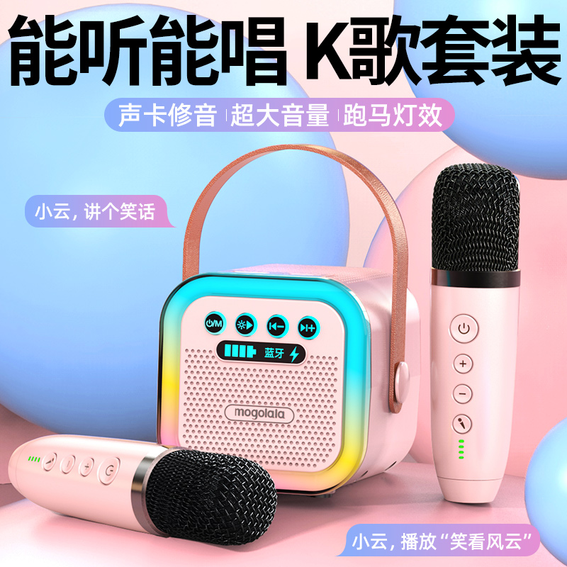 无线蓝牙音响迷你手持麦克风唱歌点歌一体机儿童家庭KTV音响套装