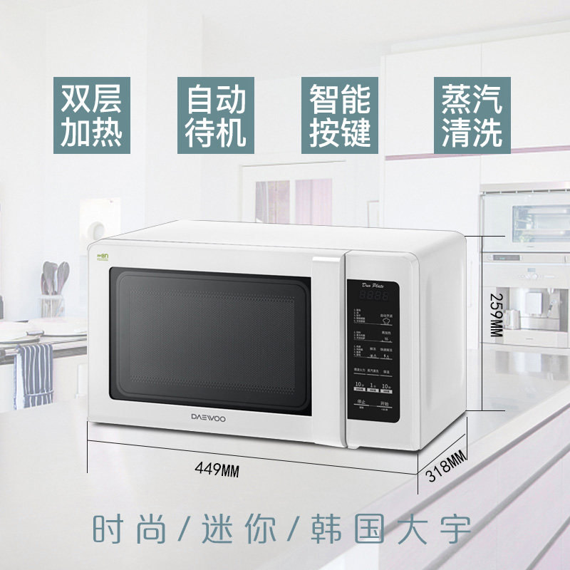 daewoo /大宇kor-662z家用小微波炉 daewoo大宇汇千源微波炉