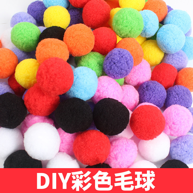 幼儿园大号手工彩色毛球 5cm毛绒球 毛毛球蛋托游戏 装饰材料包邮,淘宝优惠券,粉丝福利购,淘宝优惠卷