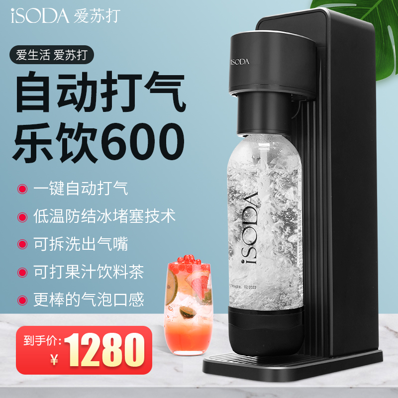 iSODA/爱苏打气泡水机苏打水机幻饮410乐饮603专用原装子机非机器 - 图3