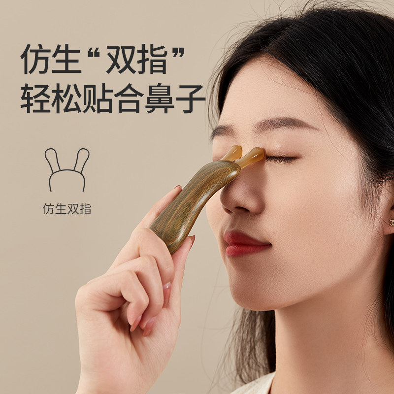 初心天然眼部按摩器羊角蜗牛刮鼻器经络刮耳鼻梁美鼻神器养生工具,淘宝优惠券,粉丝福利购,淘宝优惠卷