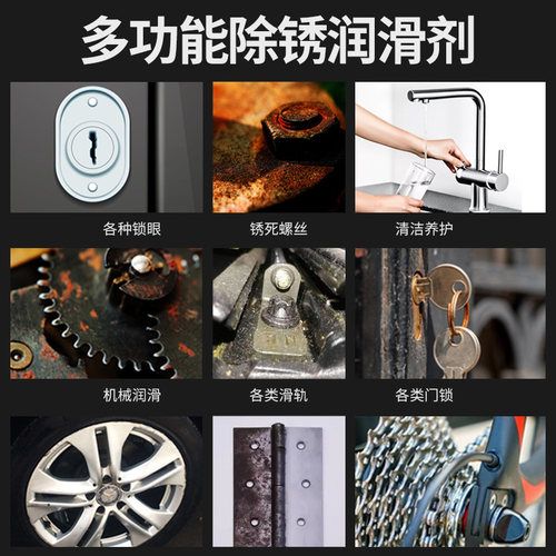 除锈剂多功能金属强力除锈神器螺丝松动剂 润滑剂防锈大容量 - 图2