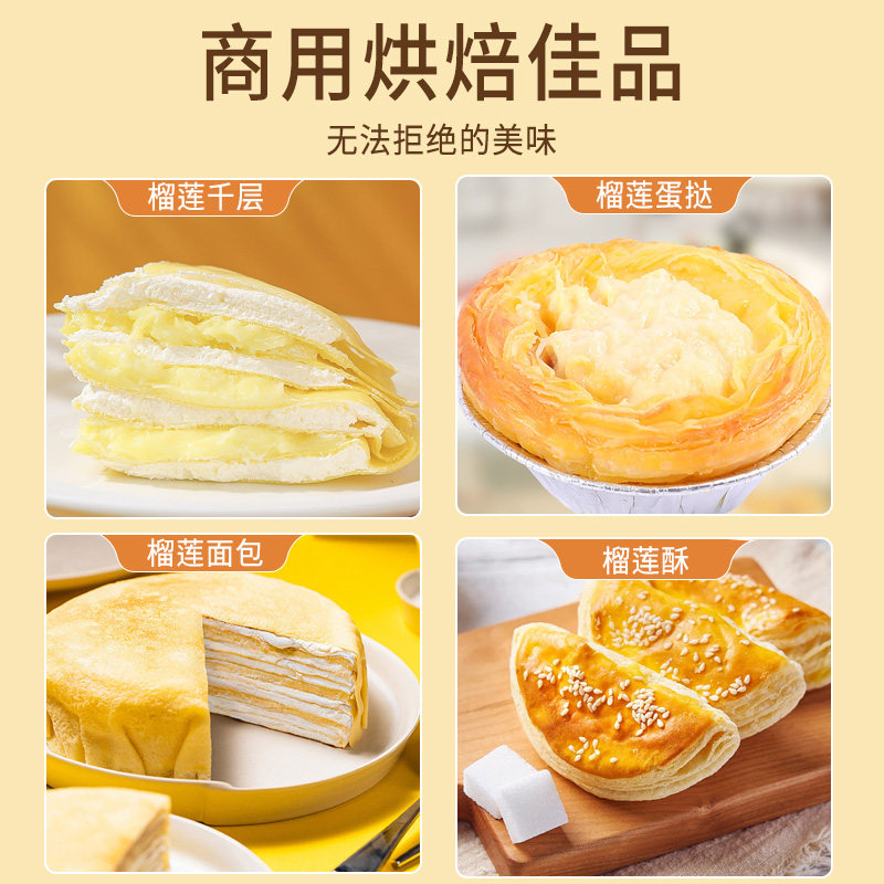  水果兄弟榴莲
