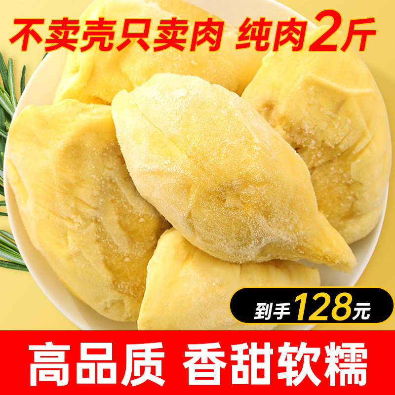  水果兄弟榴莲