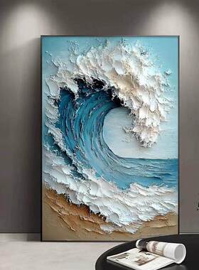 风生水起客厅装饰画海浪抽象沙发背景墙面壁画高级感玄关过道挂画
