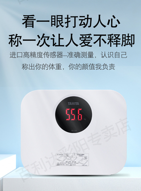 日本tanita百利达家用精准电子秤