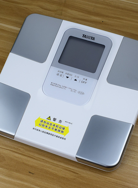 日本百利达体脂秤精准电子秤体重