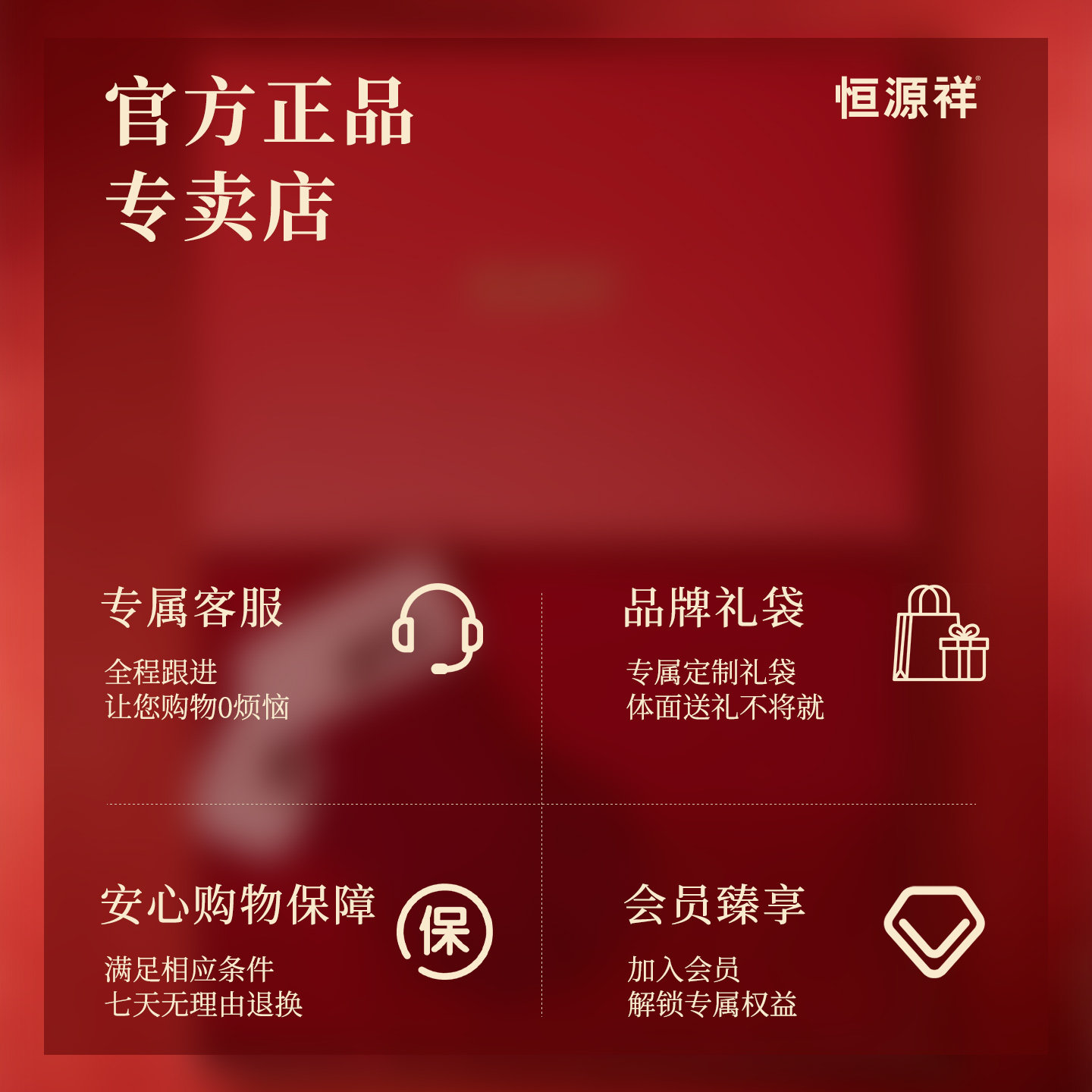 恒源祥纯羊毛2026马年本命年红色围巾女士冬季手套送妈妈新年礼物,淘宝优惠券,粉丝福利购,淘宝优惠卷