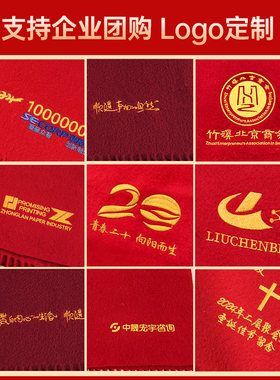 恒源祥中国红年会定制logo纯羊毛红色围巾男女本命年礼物礼盒装